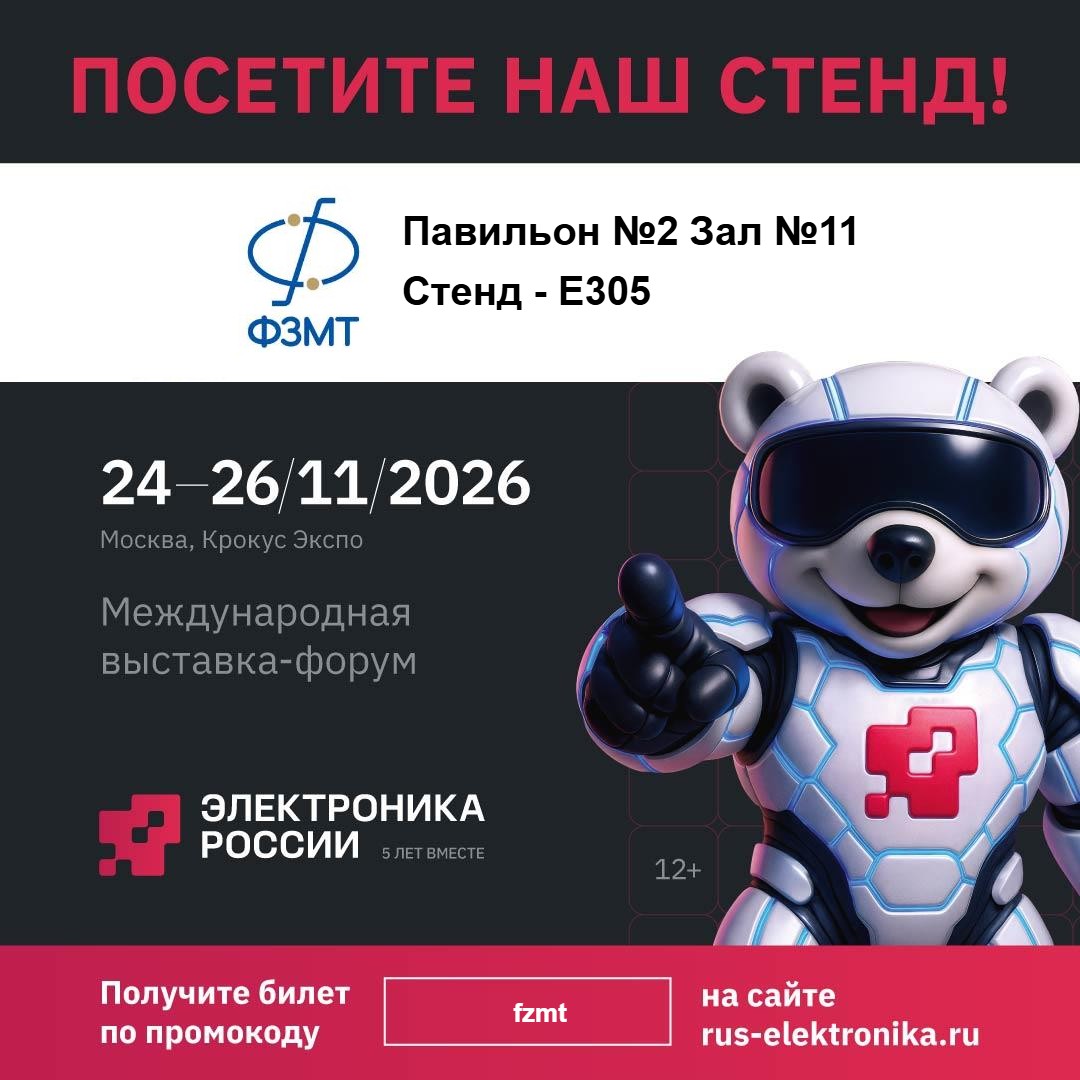Баннер выставки